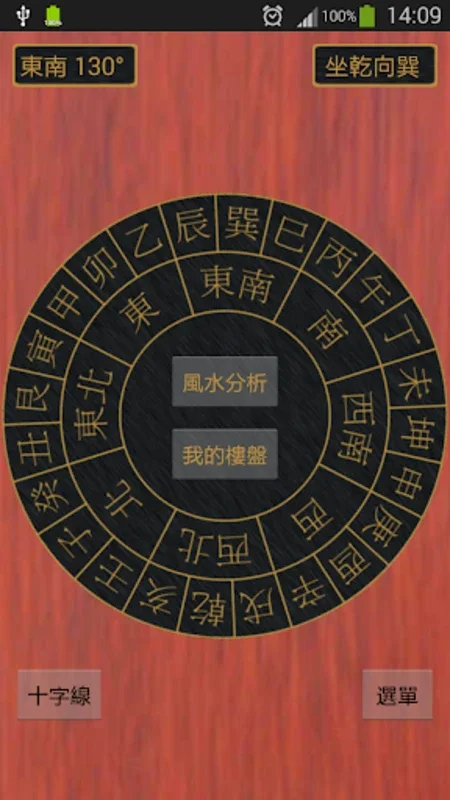 FengShui Compass Free for Android - Optimize Home Energy