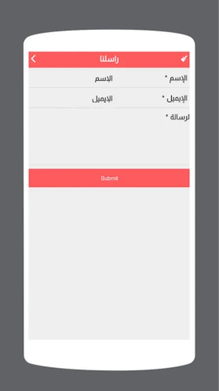 طب اهل البيت for Android - A Health Reference App