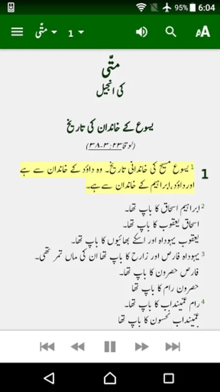 Urdu Bible (Easy to Read Version) for Android - Engage with Scriptures