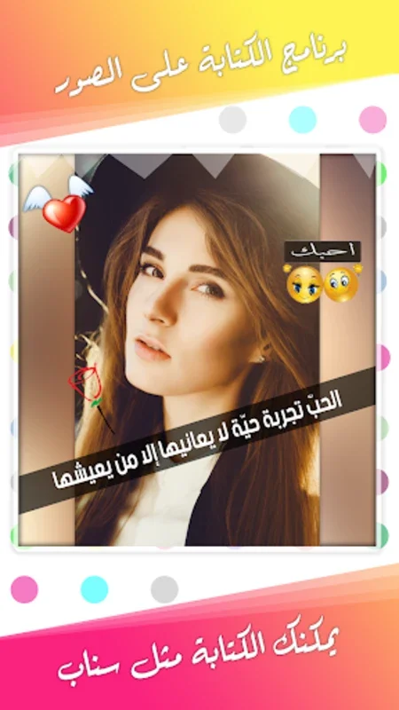 الكتابة على الصورـ بخطوط عربية for Android - Enhance Photos with Arabic Text