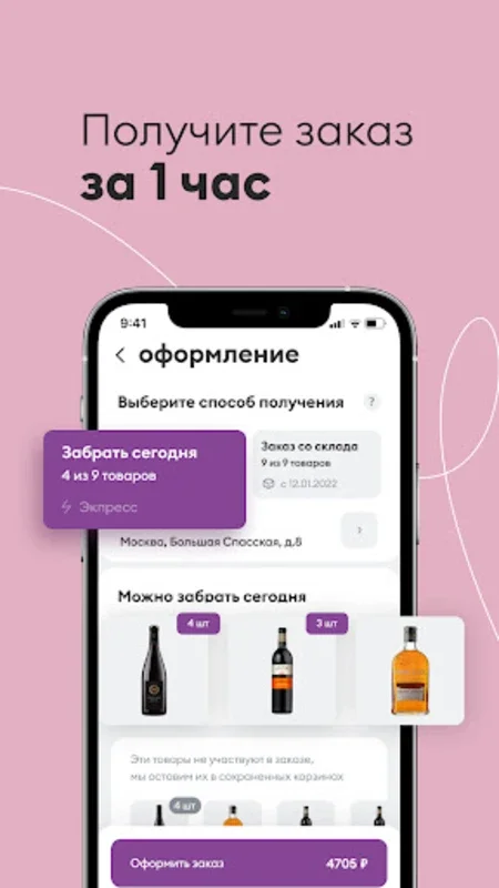 Винлаб — Алкогольные Напитки for Android: Explore & Save