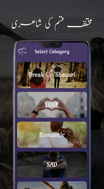 Urdu Shayari for Android - Explore Diverse Poetry