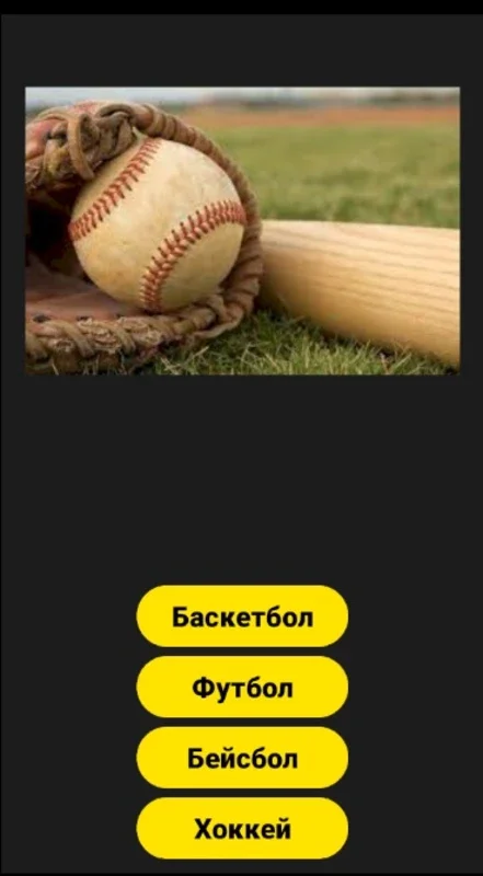 Bet on Sports for Android - Exciting Betting Experience