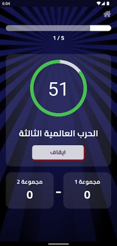 بدون كلام for Android - Engaging Silent Guessing Game