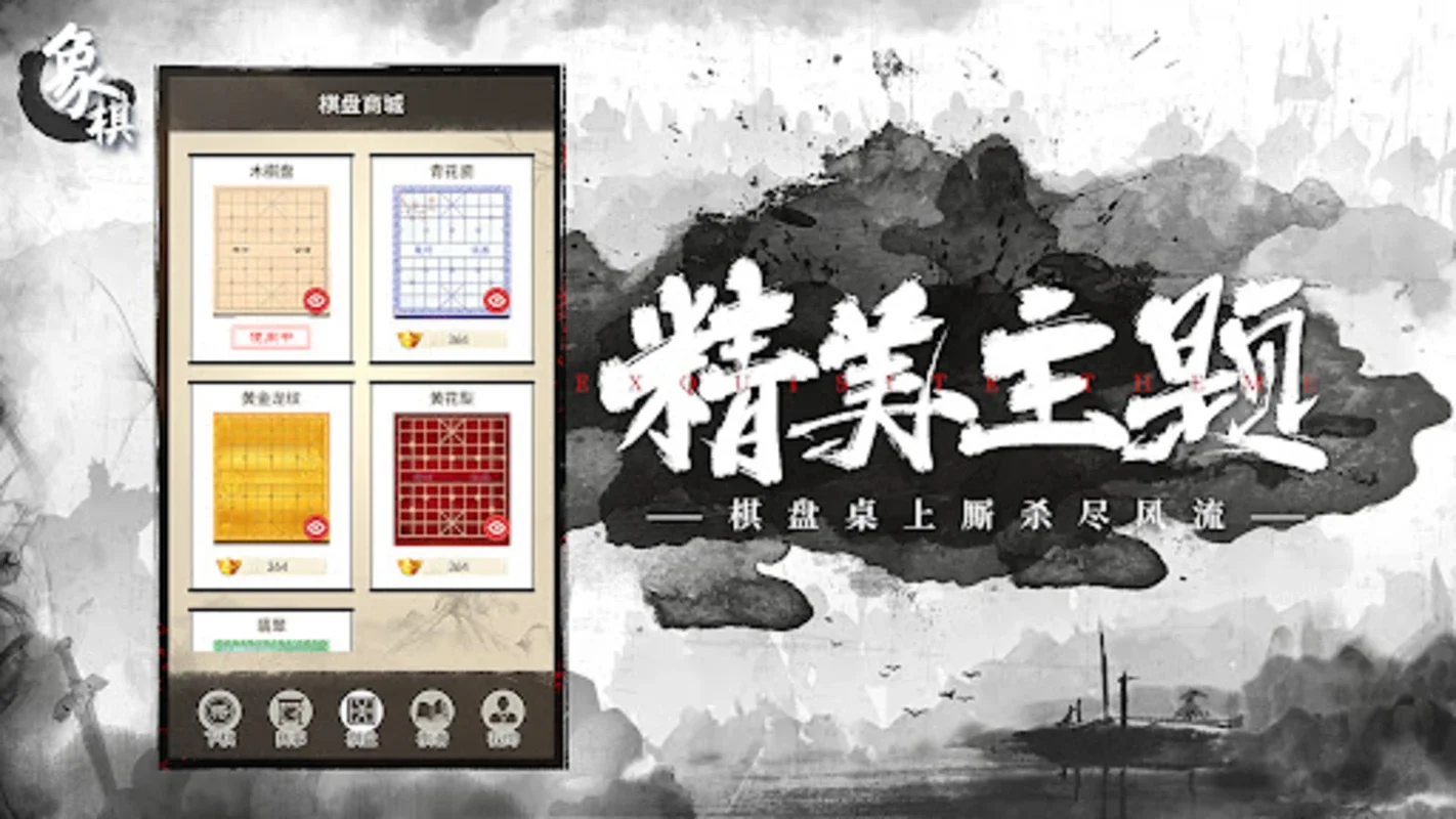 Chinese Chess: CoTuong/XiangQi for Android - Strategic Play on Mobile