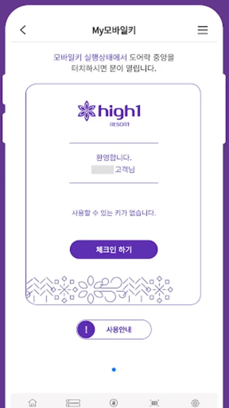 하이원리조트 for Android - Unparalleled Resort Experience