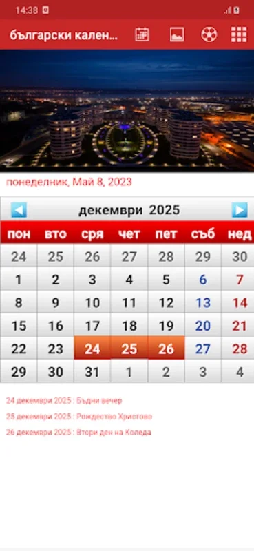 Bulgarian Calendar 2023 for Android - Customizable Scheduling