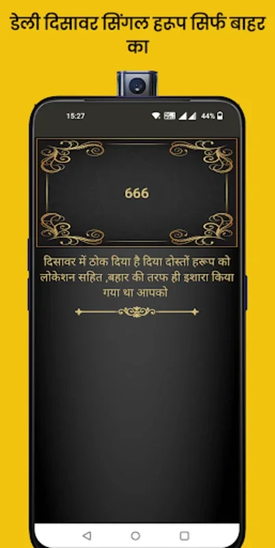 BAADSHAH for Android - Get Daily Satta Matka Updates