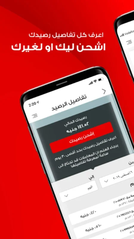 Ana Vodafone for Android - Manage Vodafone Services Easily