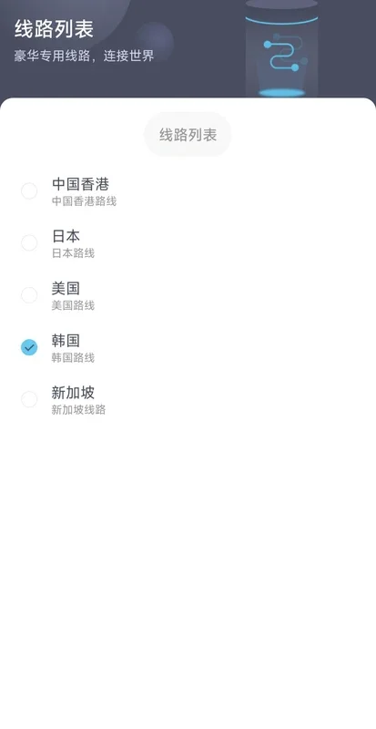 袋鼠加速器 for Android - Enhance Your Network Experience