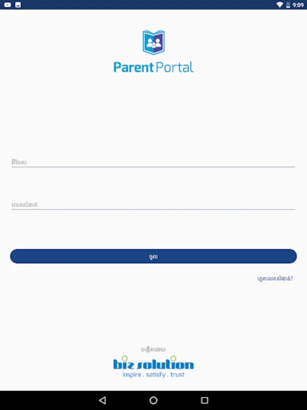 Phum Parent Portal for Android: Empowering School Communication