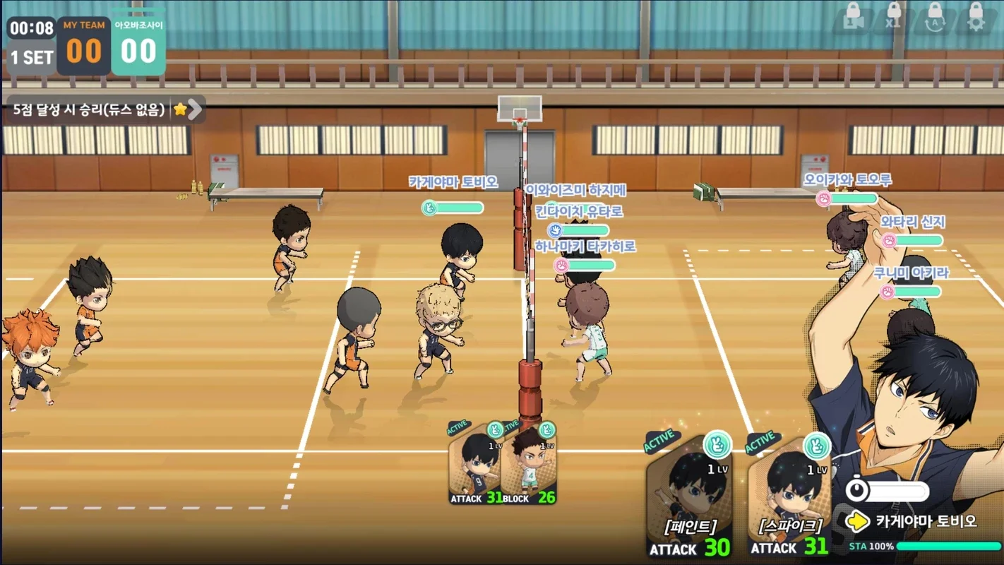 Haikyuu! Touch the dream (KR) on Android: Anime - Inspired Volleyball