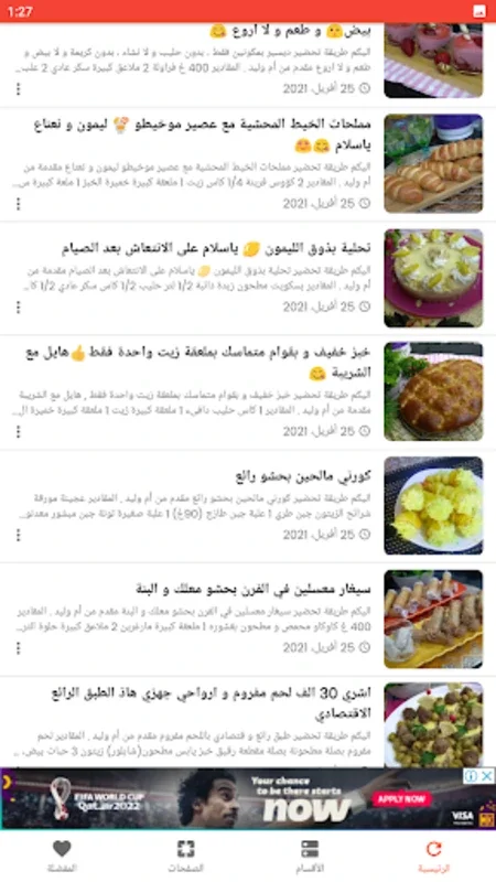 مطبخ ام وليد | وصفات طبخ for Android: Diverse Cooking Recipes