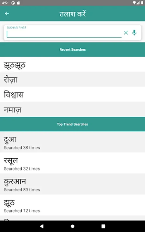 Hindi Hadith360 for Android: Access Islamic Teachings