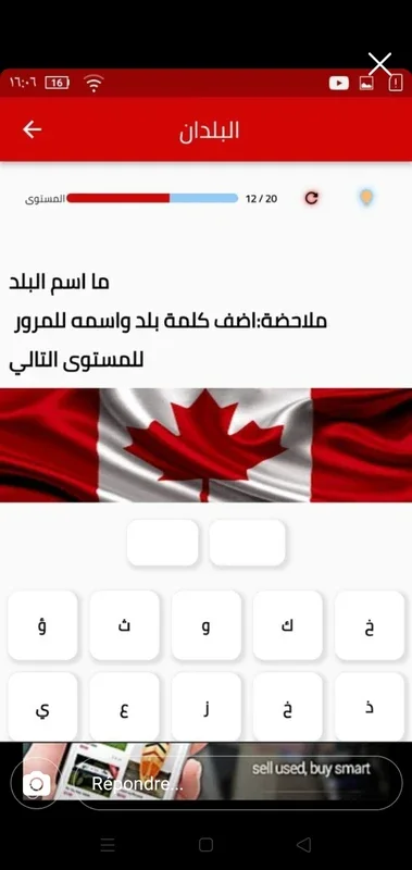 العاب كلمات متقاطعة العاب العقل for Android - Enhance Your Mind