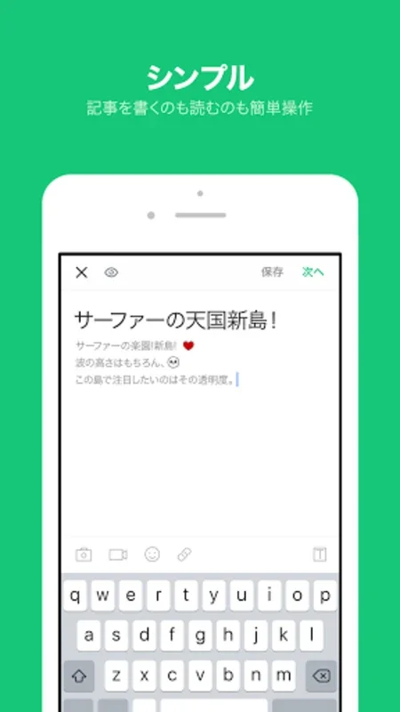 LINE BLOG for Android - Manage Your Personal Blog