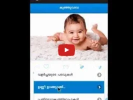 Kunjuvava for Android - A Valuable Child Care Tool