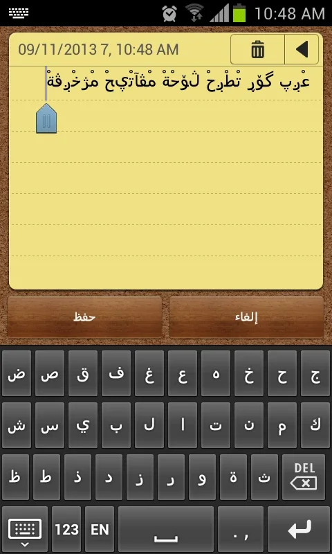 Arab KeyBoard for Android - Enhance Your Typing