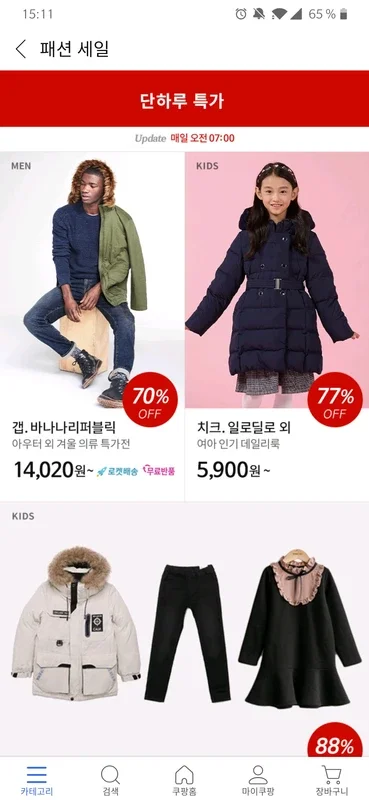 Coupang for Android - Shop Korean Products in 24 Hours