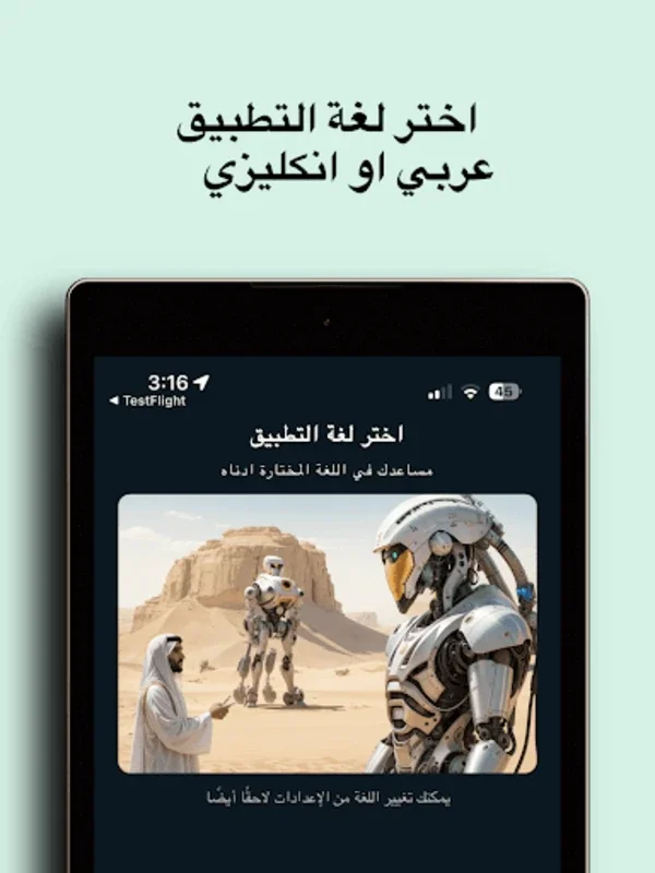 ArabGPT ذكاء اصطناعي عربي for Android - No Downloading Needed