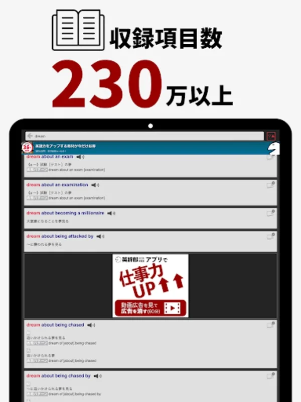 英辞郎 on the WEB（アルク） - 英語辞書・英和辞典 for Android