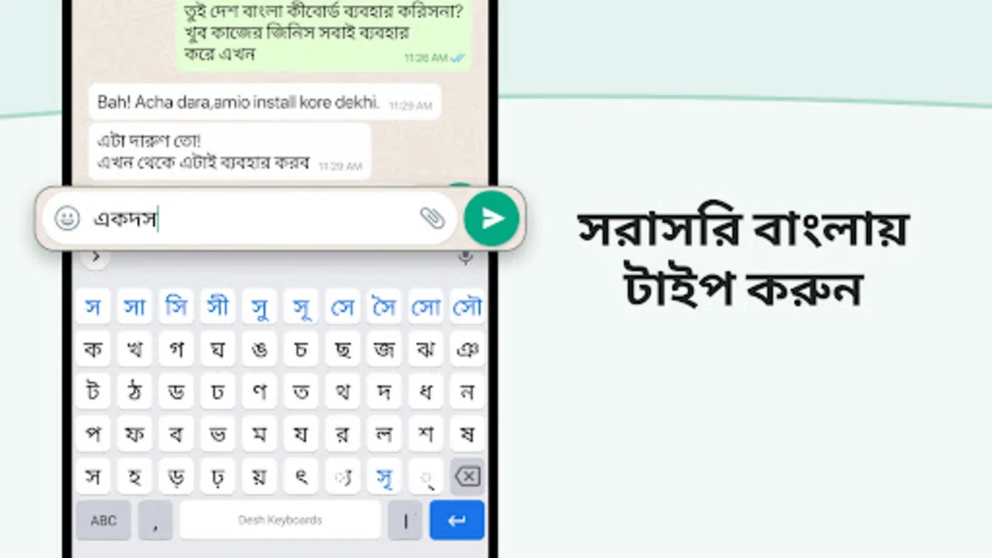 Bangla Keyboard for Android - Seamless Typing Experience