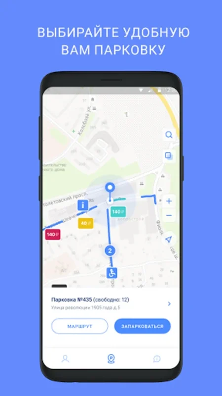 RuParking for Android - Simplify Parking in Russia