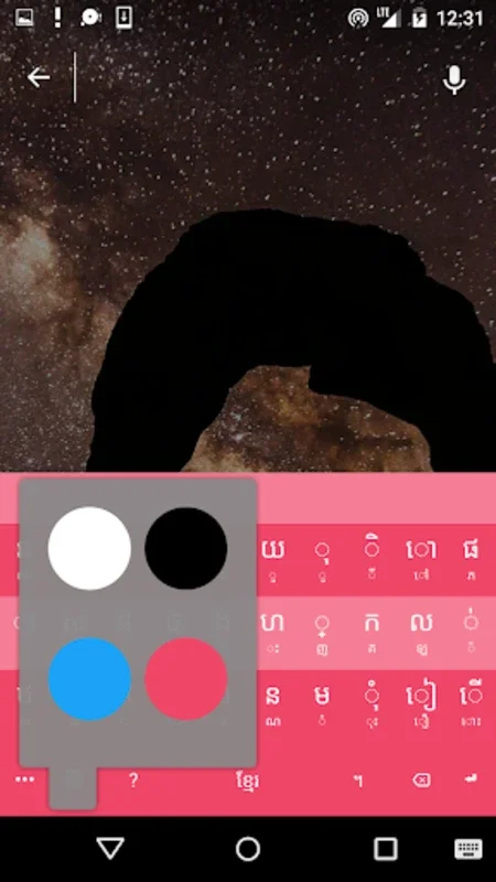 Khmer Smart Keyboard for Android - Seamless Typing Experience