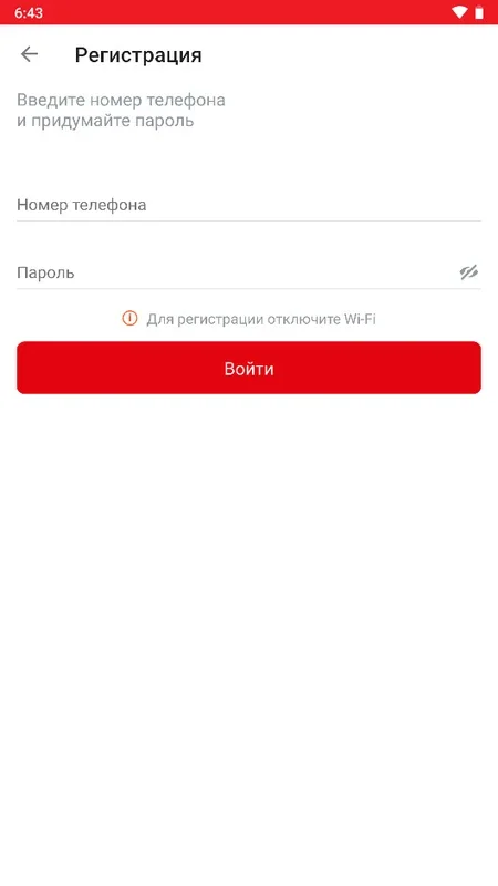 Мой МТС for Android: Manage Your MTS Services