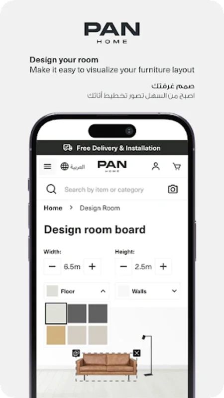 Pan Home for Android: Transform Your Home with Style