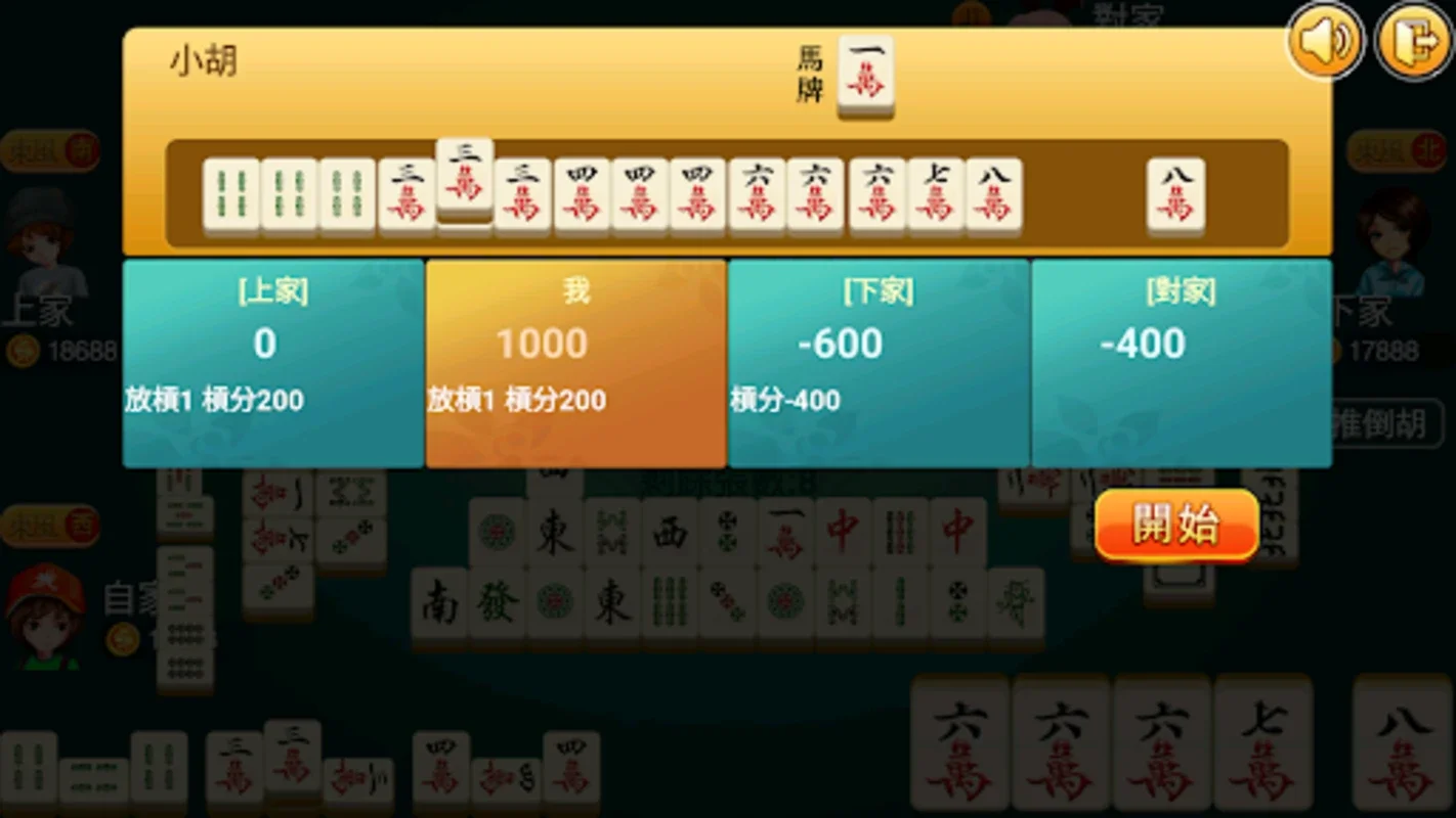 正宗广东麻将 for Android - 畅享正宗玩法