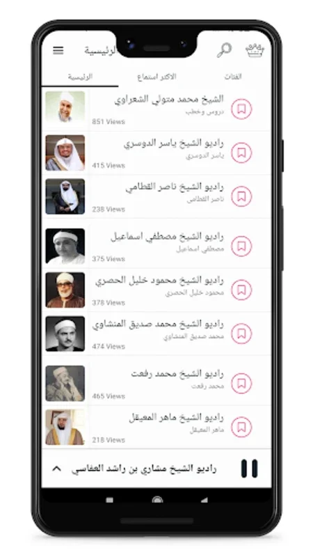 اذاعة القران الكريم من القاهرة for Android - Spiritual Enrichment