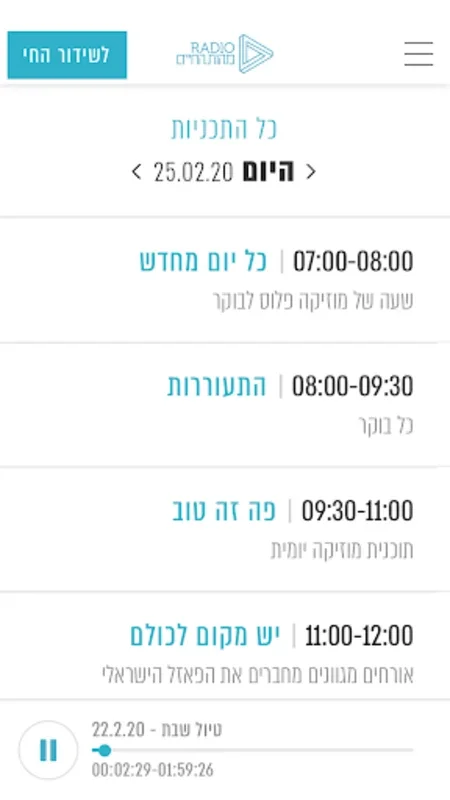 רדיו מהות החיים for Android - Thought-Provoking Audio