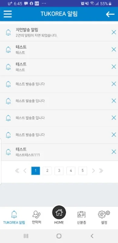 tukorea portal for Android - Streamline Campus Life