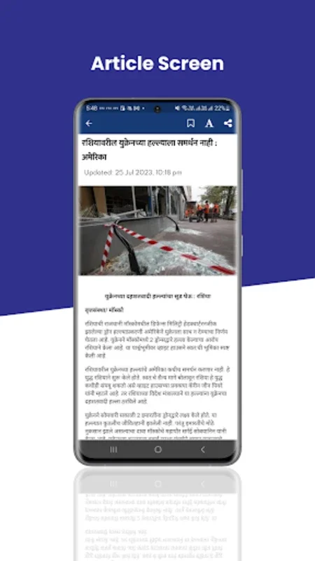 Tarun Bharat Marathi Newspaper for Android - Stay Informed