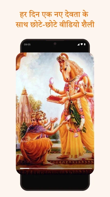 Sanatan for Android - Discover the Spiritual World