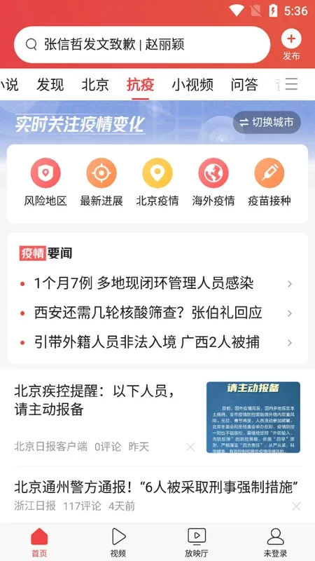 Toutiao for Android - Personalized News App