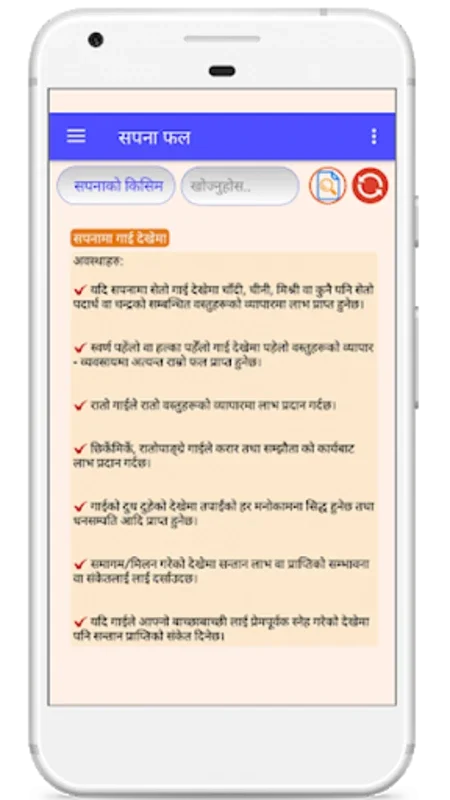 Mero jyotish for Android - Navigate Vedic Astrology