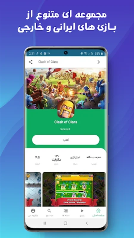 Bazar for Android - Explore and Download