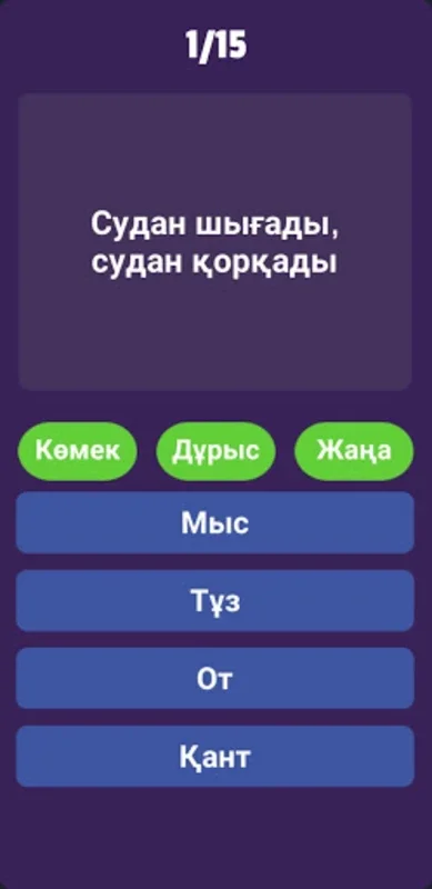 Million kimge buyyrada? for Android - Free Trivia Game to Win Virtual Millions