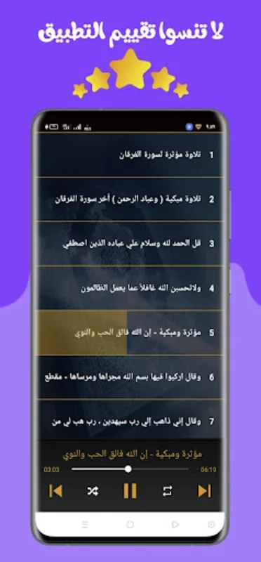 تلاوات خاشعة -حسن صالح-بدون نت for Android: Spiritual Audio