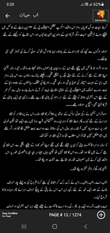 Aab e Hayat by Umera Ahmed for Android - Engaging Offline Reading