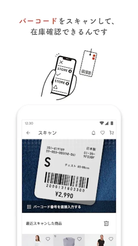 UNIQLO (JP) for Android - Trendy Fashion & Convenient Shopping