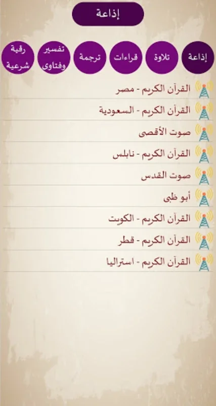 أنا مسلم for Android - A Spiritual Companion