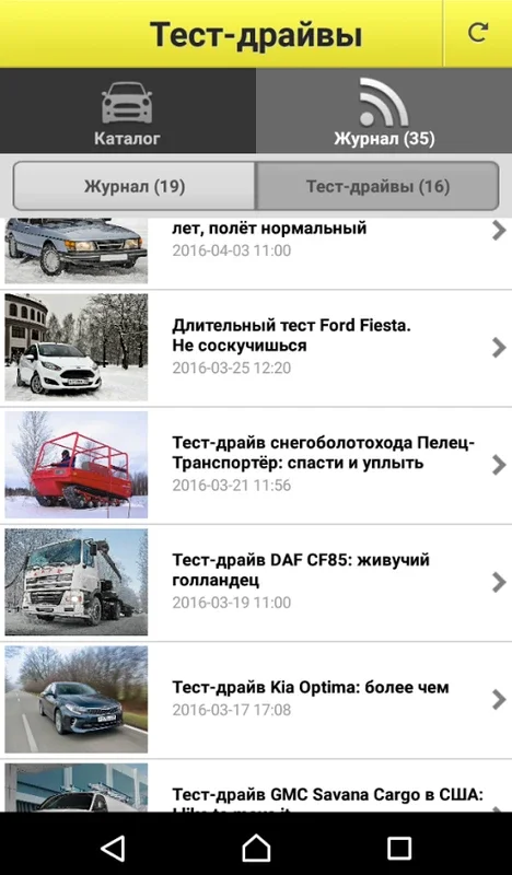 Quto for Android - Streamlined Car Buying in Russia