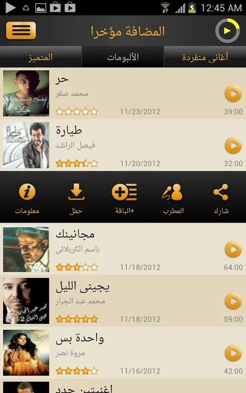 eTarab Music for Android - Enchanting Arabic Tunes