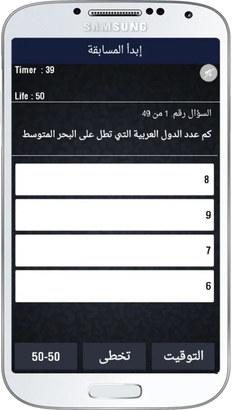 من سيربح المليون 2015 for Android - Engaging Trivia Game