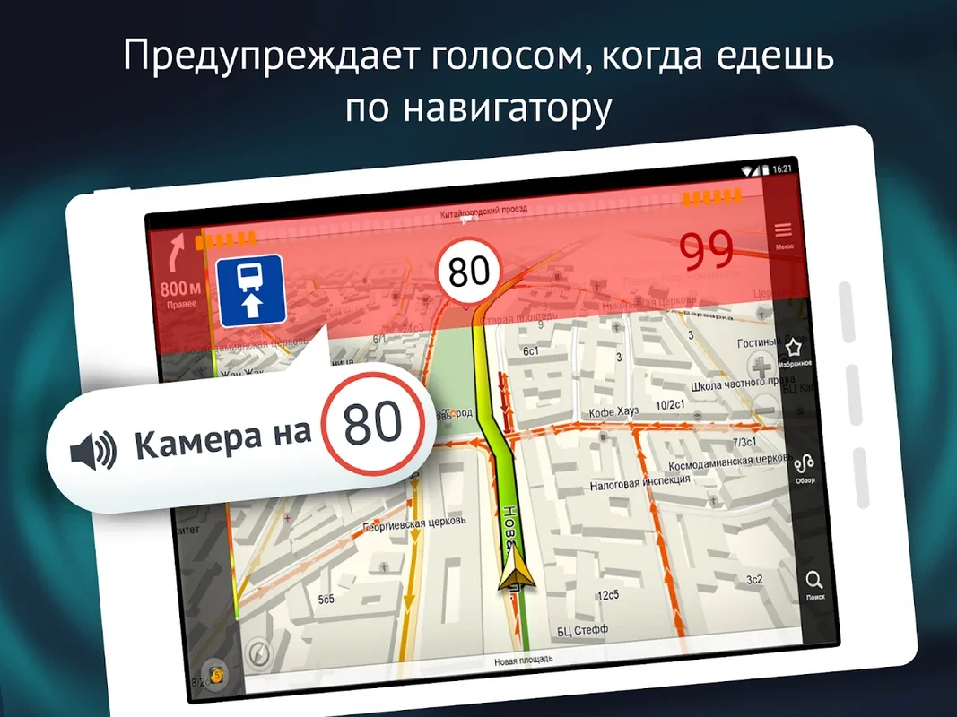 Smart Driver for Android: Enhance Road Safety