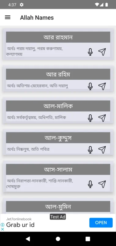 allahnames for Android - A Unique App Experience