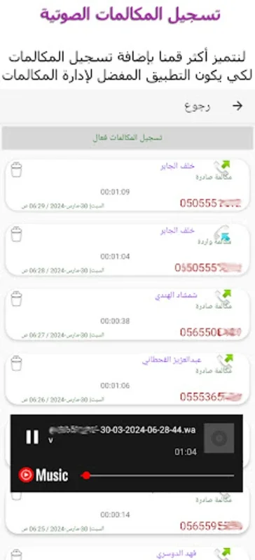 كاشف الارقام السعودية for Android - Enhanced Call Management